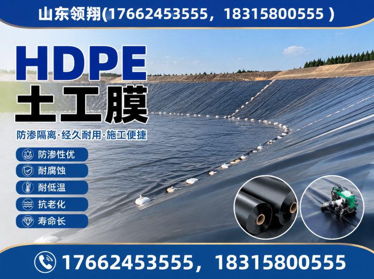 鹤岗复合土工膜展示图